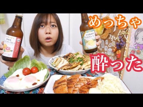 【めちゃくちゃ酔った】ハムカツ、ネギのモチモチチヂミ焼き風、目玉焼き、ルビーグレープフルーツクラフトチューハイ、小田原レモン【箱根のお土産】