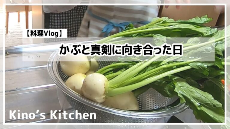 【料理】かぶレシピ＆献立（かぶの塩浅漬け、スナップエンドウの油炒め、グリルチキン）