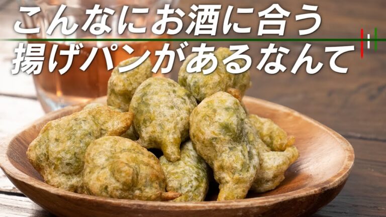 まさか、生のりで美味しい揚げパンが作れるなんて！【 料理レシピ 】