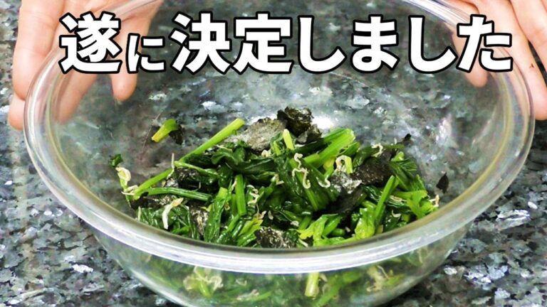 ほうれん草の1番簡単で1番美味しい食べ方はこれです