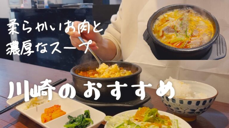 くちどけお肉が堪能できる旨みたっぷりのカルビクッパ定食【韓国グルメ】