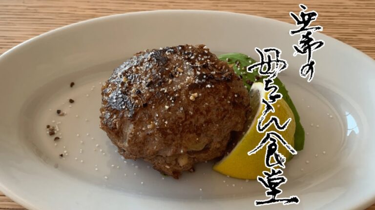 【作り置きおかず】お弁当にもおすすめ 塩ハンバーグ#017