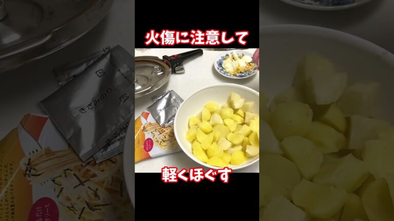 たらこパスタソースでポテトサラダを作る #副菜 #簡単料理 #shorts