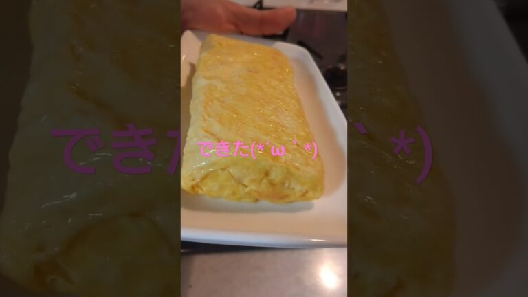 娘の好きな玉子焼き #だし巻き卵 #玉子焼き #厚焼き玉子 #shorts #short #egg #eggs