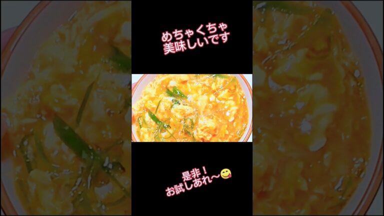 【とろっ！玉丼】　#shorts　バージョン 　かきこみたくなる卵飯！使うのは、白ネギの青い部分と、卵だけ！！！