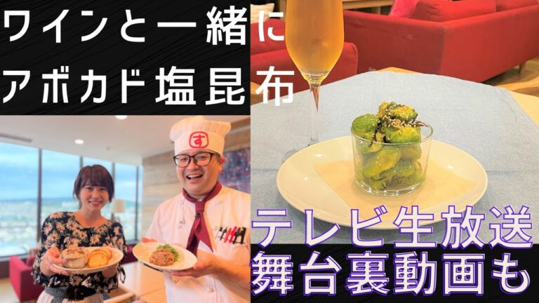 【おつまみレシピ】超簡単！アボカド塩昆布～スパークリングのあてに～