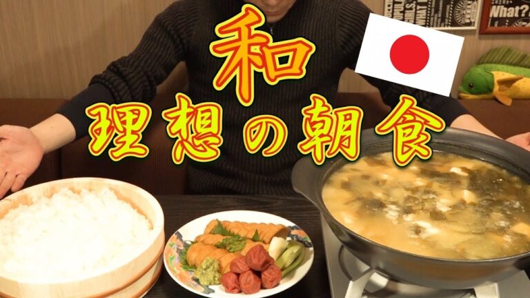 【大食い】最高の朝ご飯 約5.5㎏～日本人の心の味～