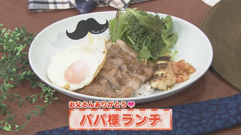 【KTN】ヨジマル！キッチン #060 お父さんありがとう「パパ様ランチ」