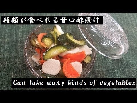 夏野菜(きゅうりなど)の甘口寿司酢漬け