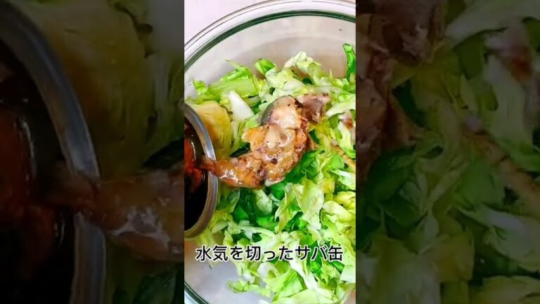 【糖質9.4g】脳の栄養たっぷりメニュー！レンジで作れるサバマヨキャベツ。#shorts