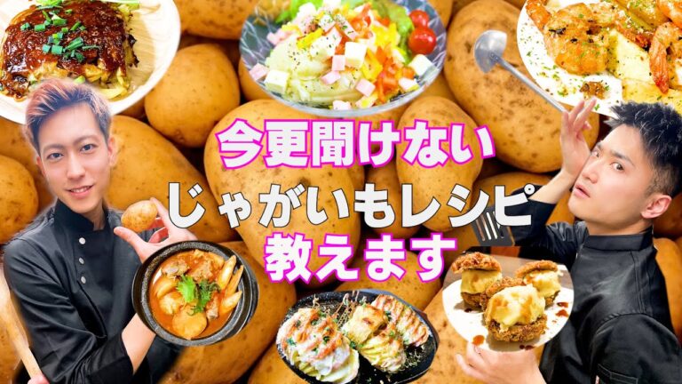 【じゃがいもレシピ】知らなきゃ損する新じゃがいもで作るスパニッシュオムレツ（トルティージャ）オシャレで簡単な作り方。じゃがいもシリーズITAZURI