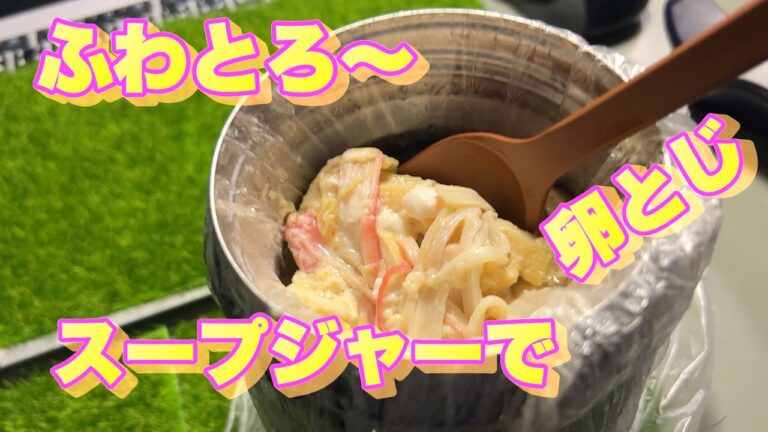 カニカマ、油揚げの【ふわとろ卵とじ丼】