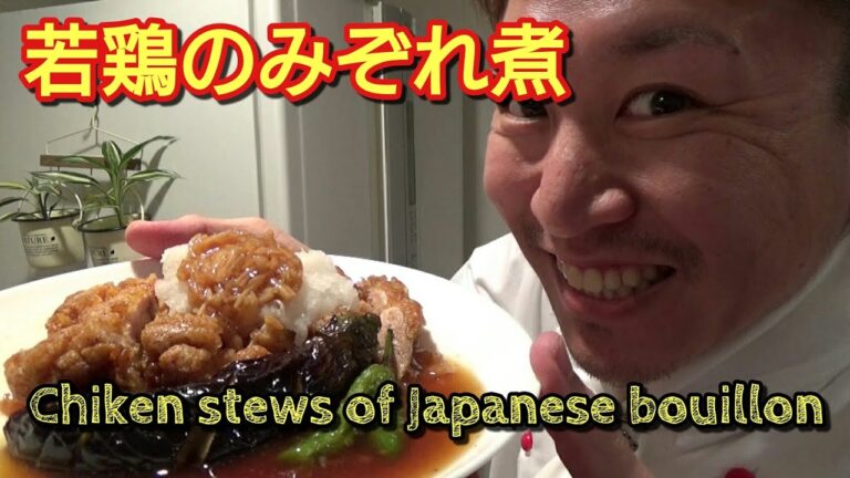 Chiken stews of Japanese bouillon～ ジューシー若鶏のみぞれ煮♪～