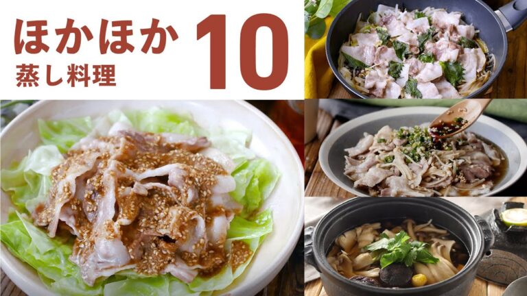 【ほかほか蒸し料理レシピ10選】せいろがなくてもフライパンやレンジでOK！ダイエット中にもおすすめ♪｜macaroni（マカロニ）