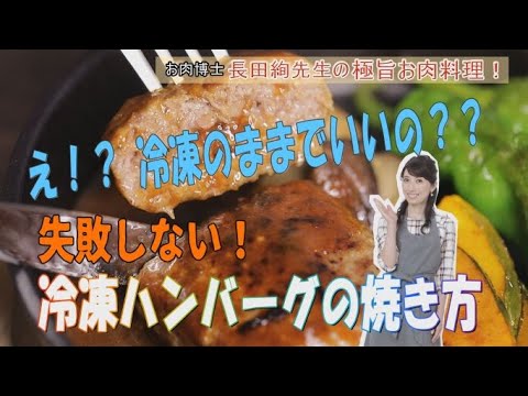 お店のような絶品ハンバーグが焼ける！