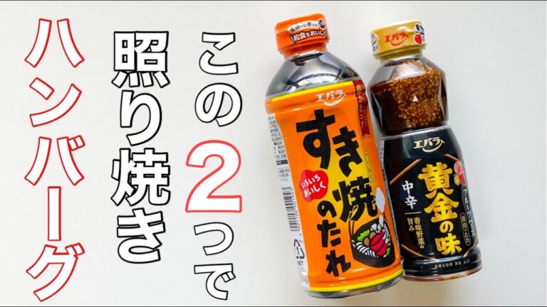 【ごはんが進むおかず】砂糖、醤油、みりん合わせる必要ないんです