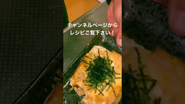 ニンニクを存分に味わえる豆腐のステーキが最強おつまみすぎた