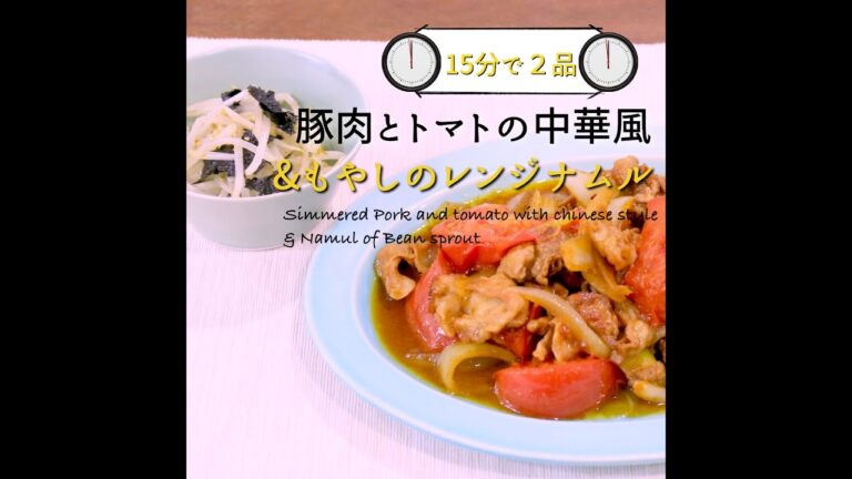 【短縮バージョン】「もやしのレンジナムル」｜リアルタイムレシピシリーズ　15分で2食　簡単レシピ