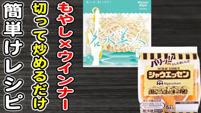 【もやしの簡単レシピ】もやしとウインナーのマヨ醤油炒め/もやしレシピ/ウインナーレシピ/炒め物/作り置きおかず/ご飯が止まらないおかず