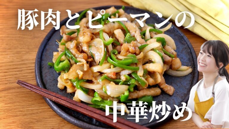 【ご飯がすすむ】豚肉とピーマンの中華炒め【がっつりおかず】