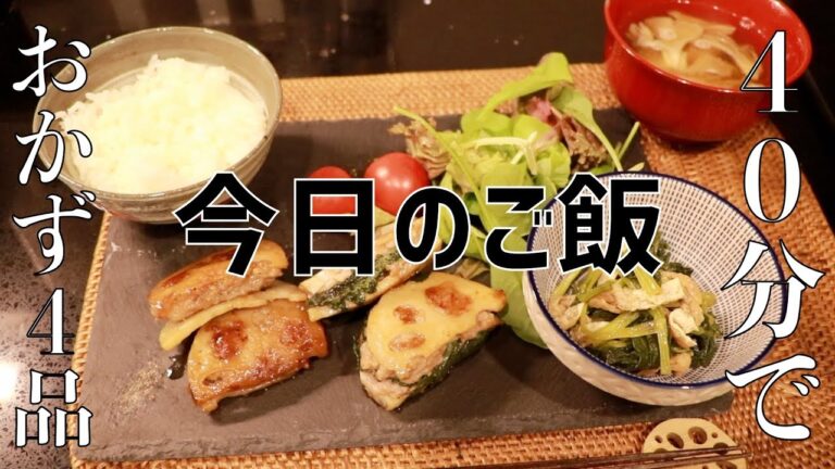 【ご飯の支度】ご飯がススムおかず。早い！美味い！簡単レシピ！