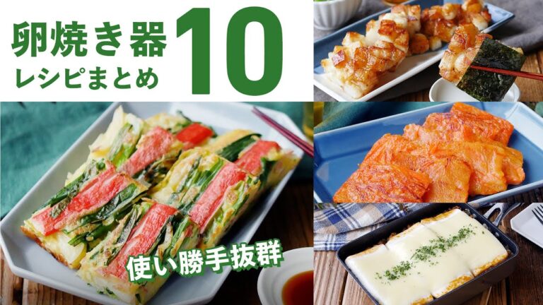 【卵焼き器レシピ10選】いろんな料理に活用！卵焼き以外にも使い勝手抜群♪｜macaroni（マカロニ）