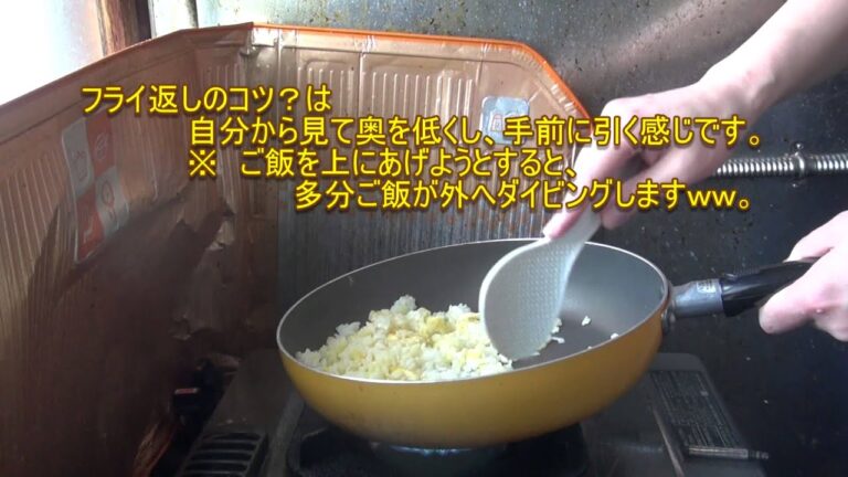 チャーハン（普通のフライパンでパラパラ）