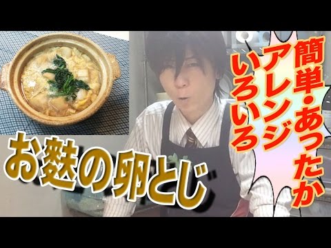 【アレンジ色々 簡単和食】ハイドがネクタイ姿で「お麩の卵とじ」 作ってみた Cooking with Hamster (Flip and eggs of bran)