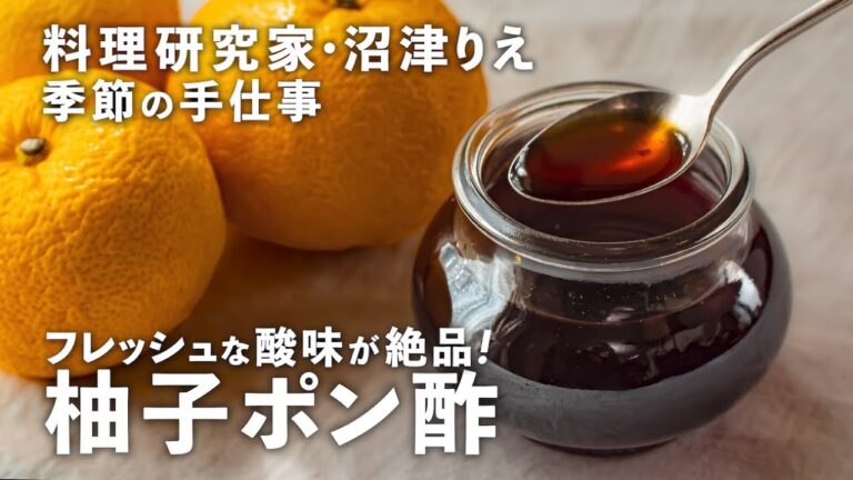 フレッシュな自家製「柚子ポン酢」を作ろう！鍋の季節に大活躍【沼津りえの季節の手仕事#10】｜ kufura  [  クフラ  ]