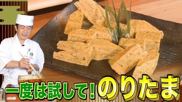 ★一度は試して！「のりたま」★玉子と海苔の最強コンビ！焼き方のコツを伝授！