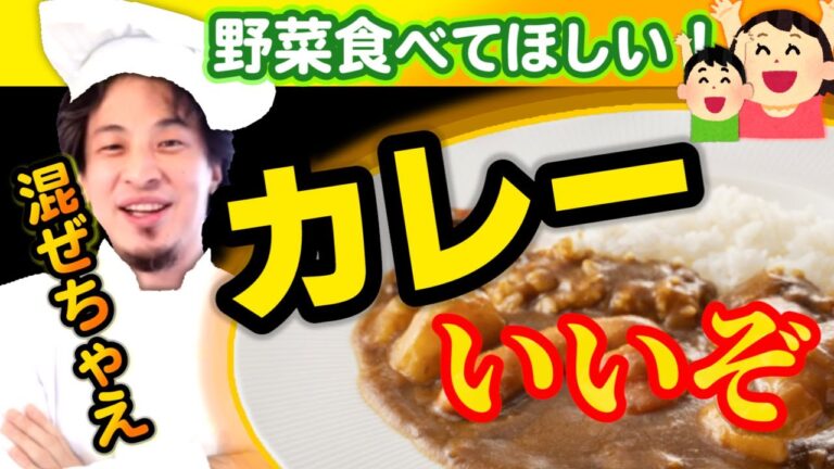 【野菜嫌いにはカレー！】栄養満点で子供もパクパク食べれる上、大量に作ればママの救世主になってくれるカレーは子育て世代のお助けメニュー！今日はカレーにしませんか？【ひろゆき子育て/育児/食育】