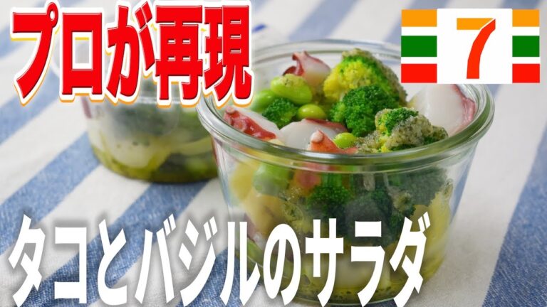 【これで食べ放題】セブンイレブンをお家で再現する方法を公開します！