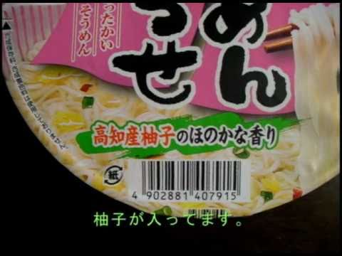 【明星】明星食品「にゅうめんでっせ」を作ってみた