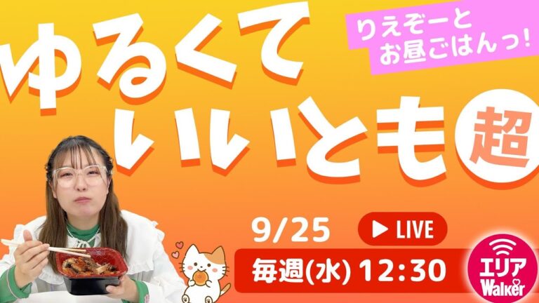 深まる秋を感じるタリーズの「和栗」を使ったドリンクと「くりーむパン」で有名な「八天堂」とコラボしたパンを食べるよー！「アスキーグルメNEWS番外編」（9月25日号)