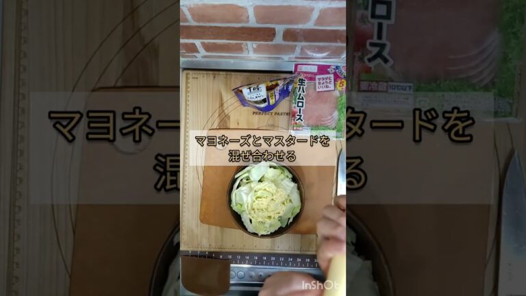 生ハムとチーズのキャベツサラダを作ってみたよ！【料理作り】# Shorts