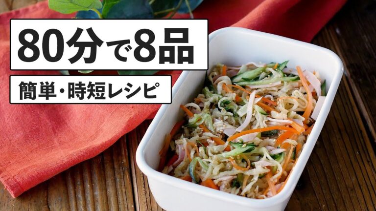 時短＆作り置きおかず！毎日の食卓が楽チンになる8のレシピ【10分で完成】｜macaroni（マカロニ）