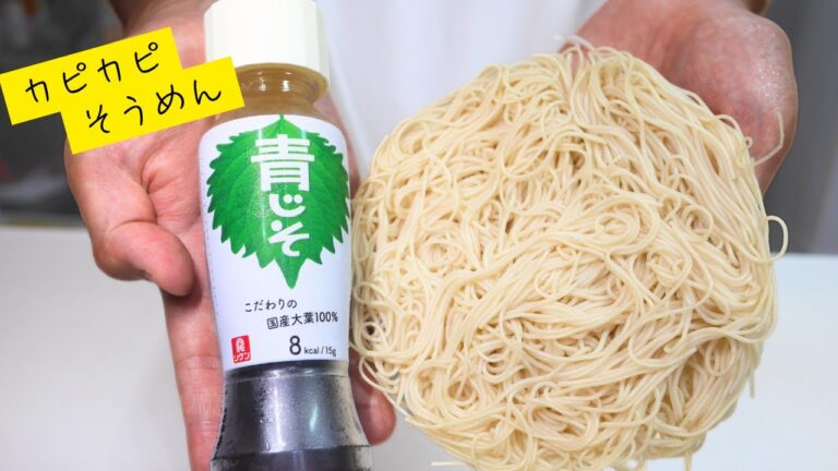 【ドレッシングクッキング】余ったそうめん、カリカリもちもちにアレンジ♪