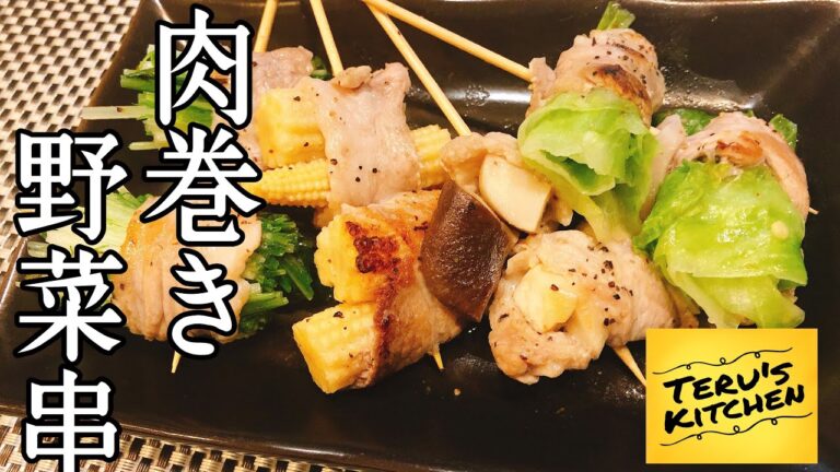 【豚肉×野菜×串焼き】お家で簡単♪野菜巻き串レシピ…旨すぎる。(肉巻き野菜串)