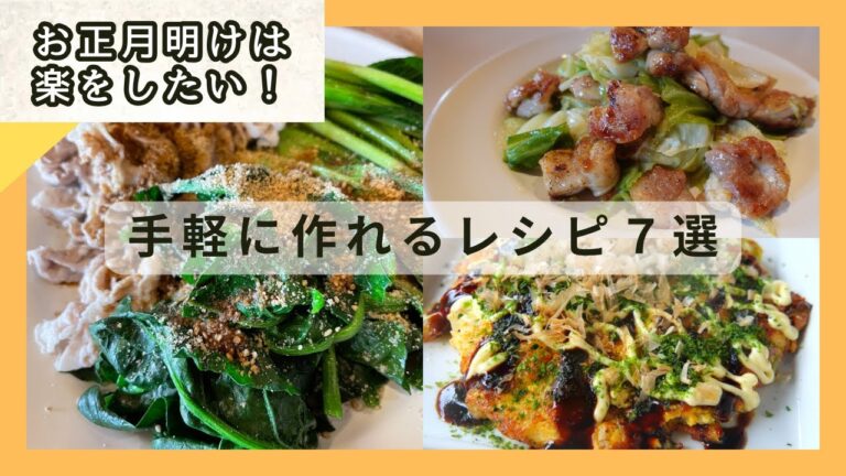 疲れていても体が喜ぶものが食べたい！手軽に作れる料理７品！茹でるだけ、チンするだけ、蒸して焼くだけ