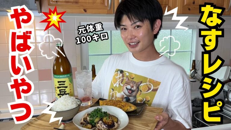 週5で食べたい！元体重100キロの僕が勧める完全回復メシ！これで愛する夫もメロメロ確定！