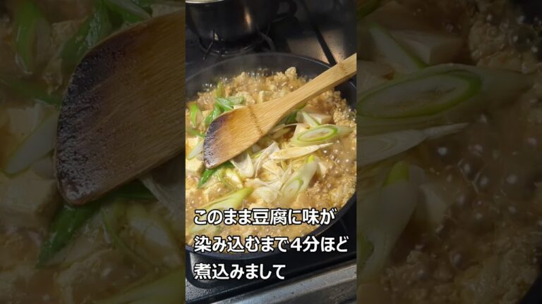 「鶏ひき肉と豆腐の卵とじ」がひかえめに言って旨すぎる。#Shorts　#料理　#shortsfood