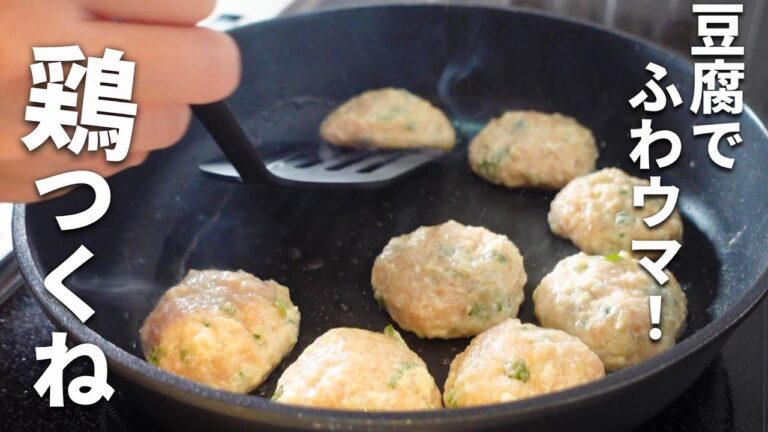 【大葉入り鶏つくね】安くて簡単！丸めて焼くだけ☆ふわふわ食感