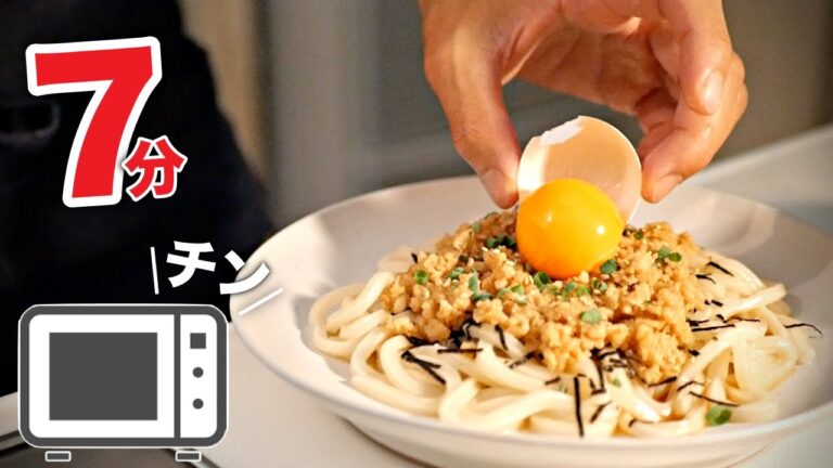 【鶏そぼろうどん】知らなきゃ損する超簡単レシピ