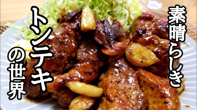 【飯テロ】厚さ３センチの分厚いトンテキの作り方！アッサリガーリックソース編！肉を驚くほど柔らかくする裏技❗