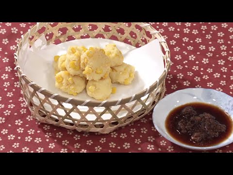 トウモロコシと豆腐の落とし揚げ