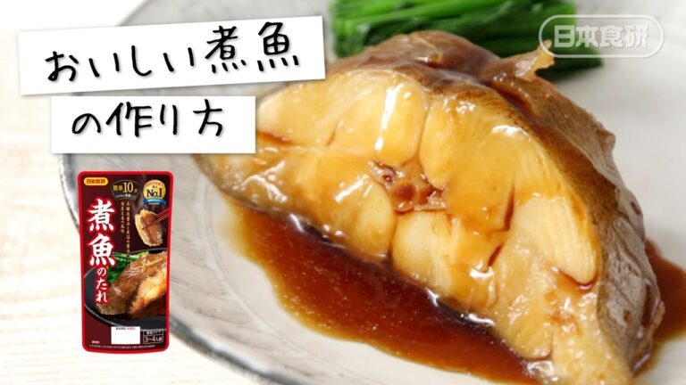 煮魚の作り方！フライパン10分で簡単おいしい♪カレイの煮付けレシピ