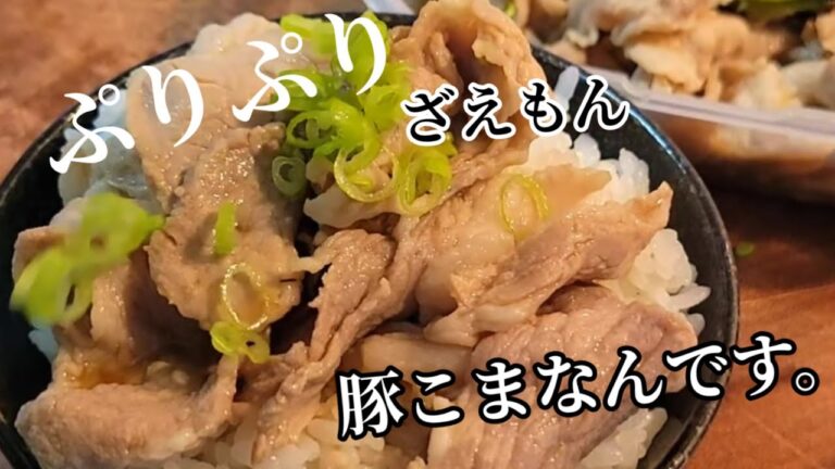 えっ！これ豚こまなん？と必ず聞かれる。万能！豚こま肉のレシピ。柔らかしっとり煮豚作り置きおかずお弁当