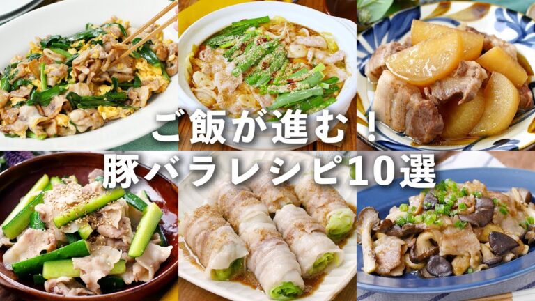 【豚バラレシピ10選】キャベツ炒めや鍋など！さっぱり味のものも！ #豚バラ #おかず #レシピ