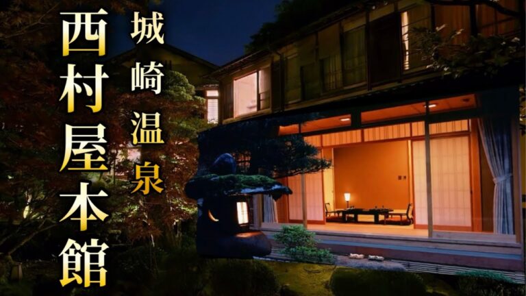 『老舗宿全国1位』『Best Ryokan』受賞の有名旅館に2泊3日しました！