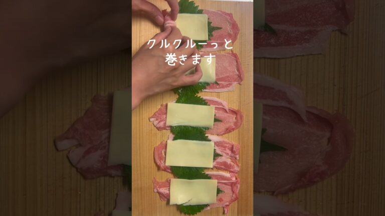 【大葉×チーズが最高！】サクサク豚肉ロールカツの作り方